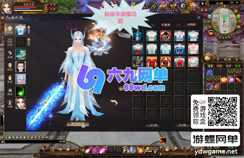 图片[31]-2026新释出！天龙八部仿官纯净单机「万紫千红6」第2版｜一键运行｜爆率优化｜GM全功能工具｜经典复刻-六九网单