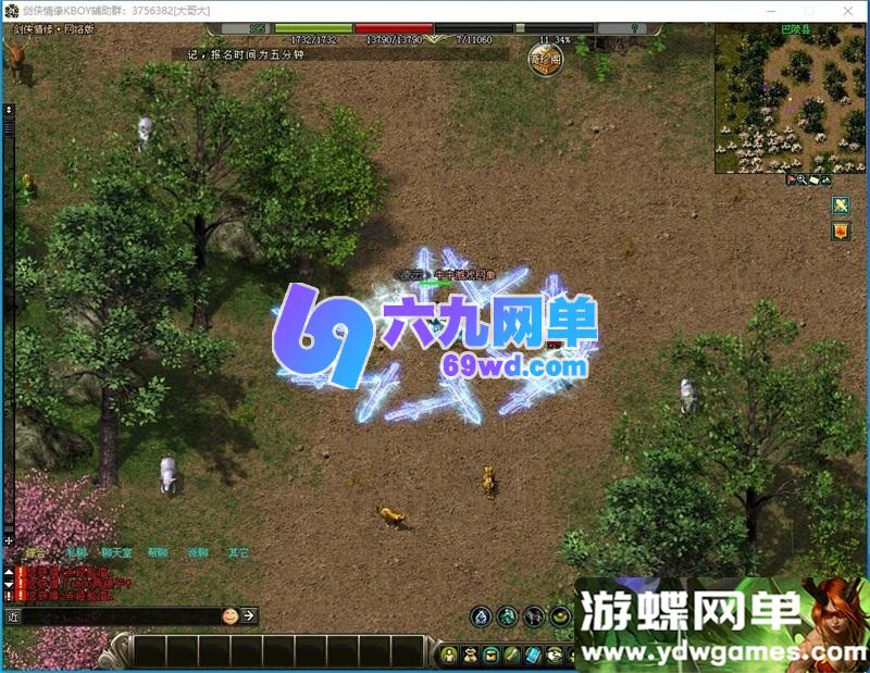 图片[2]-剑侠情缘网络版  v7.5单机怀旧一键端｜稀有完整资源｜2026修复版-乐久网单