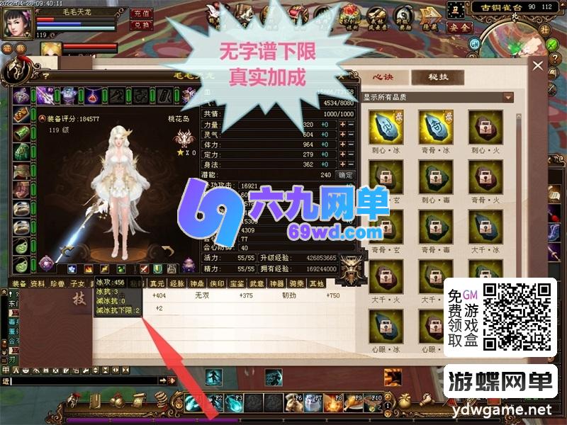 图片[17]-2026新释出！天龙八部仿官纯净单机「万紫千红6」第2版｜一键运行｜爆率优化｜GM全功能工具｜经典复刻-六九网单