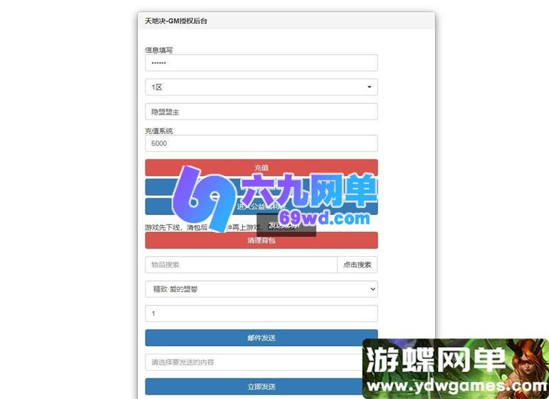 图片[11]-【天地决之龙将斩千】单机一键整合版｜全八职业解锁+内置GM管理后台-六九网单