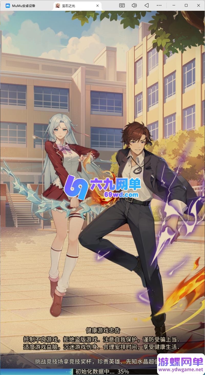 图片[5]-《宝石之光》火拳艾斯深度定制版：6.5万级全解锁GM内购单机爽玩版-六九网单