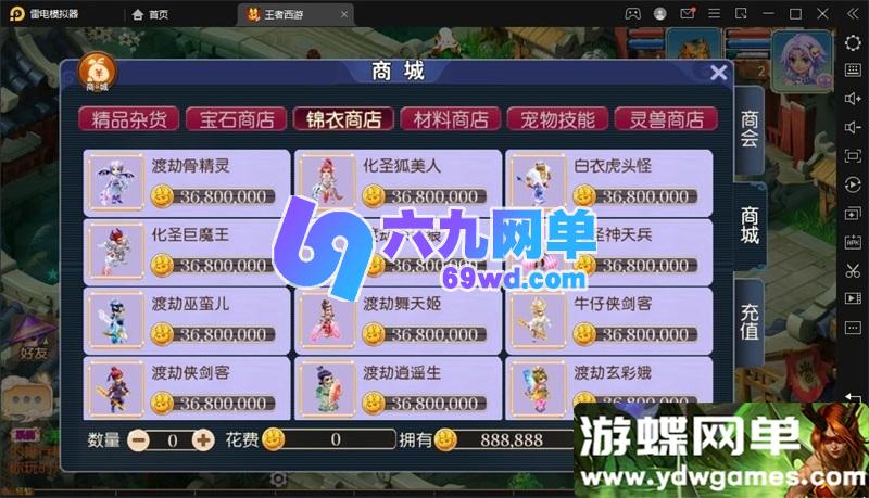 图片[7]-《王者西游》梦幻西游人气手游单机版｜Q萌角色扮演一键端｜GM网页后台+桌面一键运行-六九网单