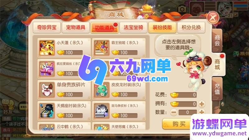 图片[3]-梦幻诛仙醉月梦诛单机版：Q萌14职业逆天改命，鏖战六大陆超变打金！-六九网单