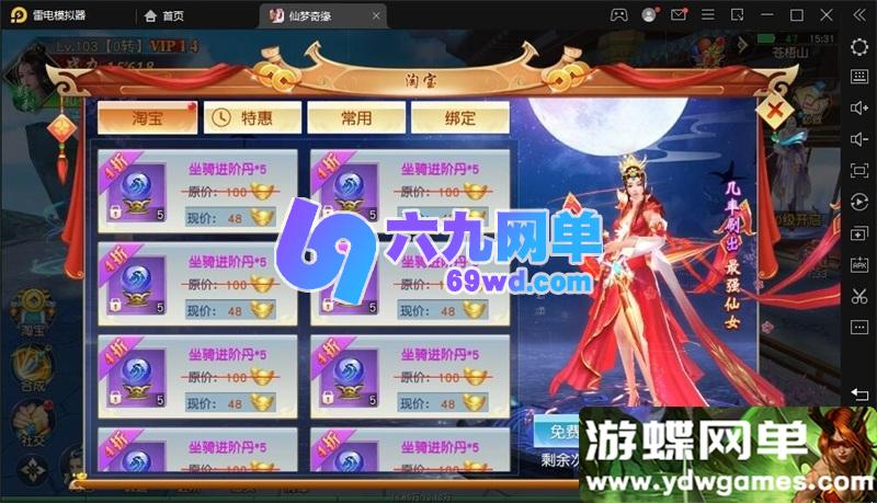 图片[14]-仙侠手游《仙梦奇缘 II》精品单机版 一键端 + 视频教程 + GM 网页后台-六九网单
