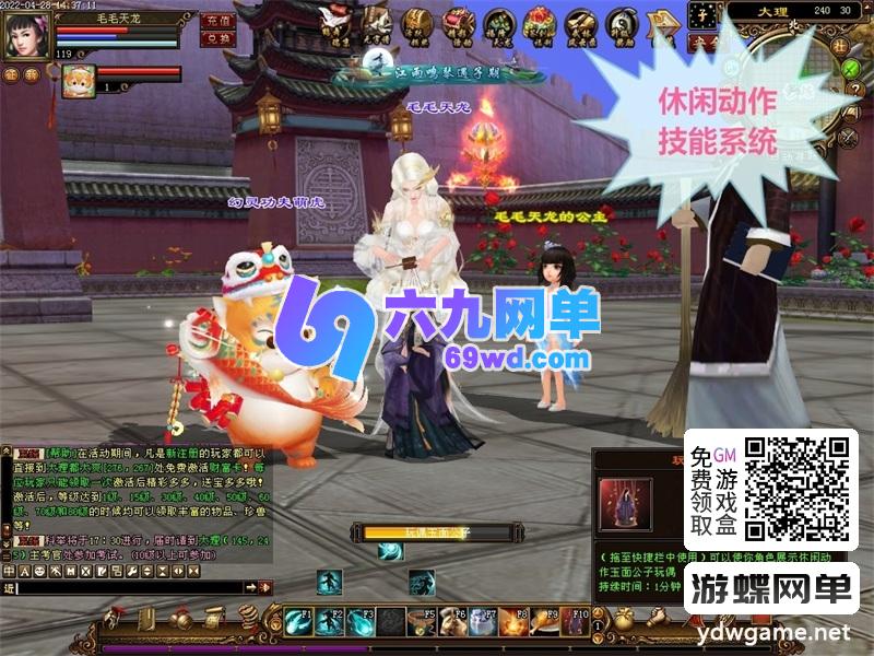 图片[16]-2026新释出！天龙八部仿官纯净单机「万紫千红6」第2版｜一键运行｜爆率优化｜GM全功能工具｜经典复刻-六九网单