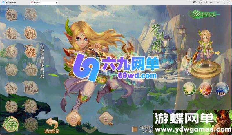 图片[11]-梦幻诛仙之14职业鸿蒙OL单机版：精品一键端免费下载｜Q萌回合闯关｜GM工具｜完整离线-六九网单