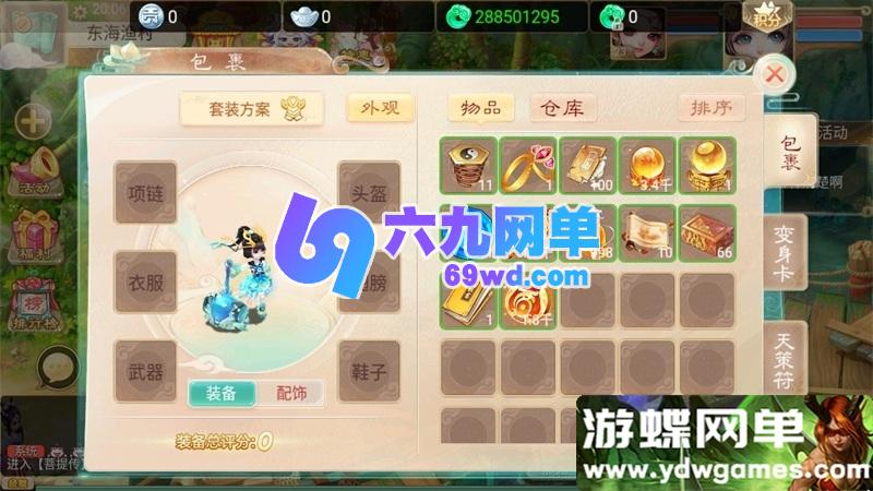 图片[11]-极简架设！《大话手游-菩提传》单机优化版｜一键运行+视频教学+GM工具｜小白福音-六九网单