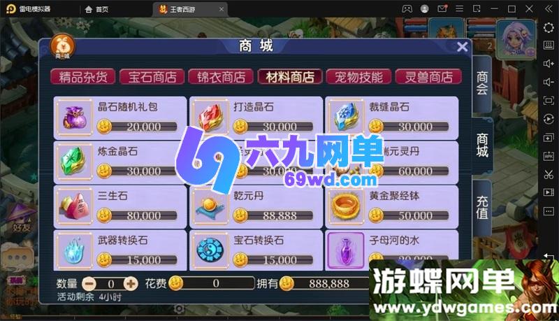 图片[5]-《王者西游》梦幻西游人气手游单机版｜Q萌角色扮演一键端｜GM网页后台+桌面一键运行-六九网单