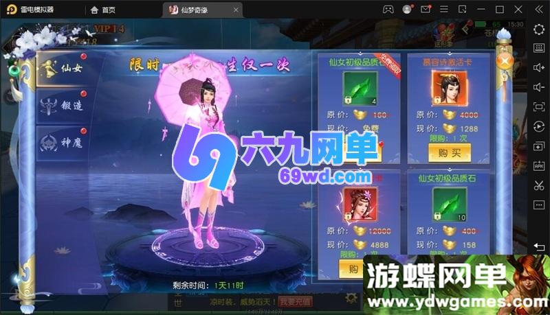 图片[2]-仙侠手游《仙梦奇缘 II》精品单机版 一键端 + 视频教程 + GM 网页后台-六九网单