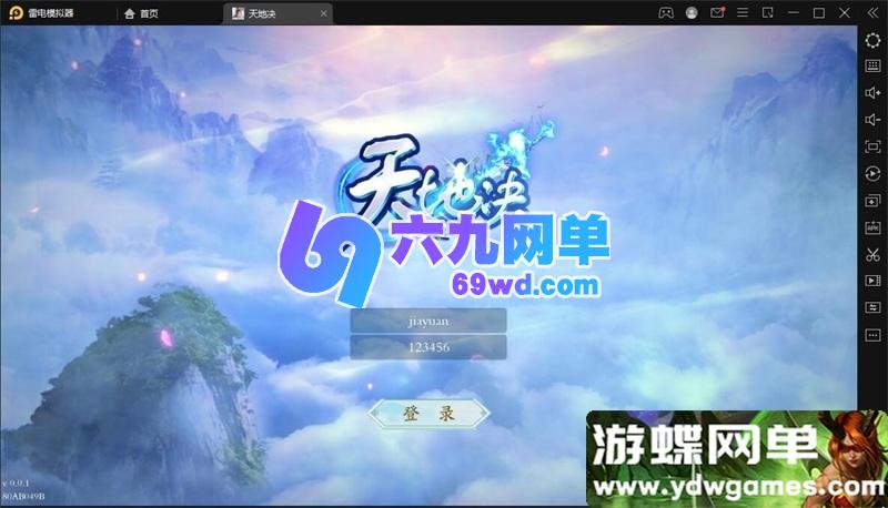 图片[1]-【天地决之龙将斩千】单机一键整合版｜全八职业解锁+内置GM管理后台-六九网单