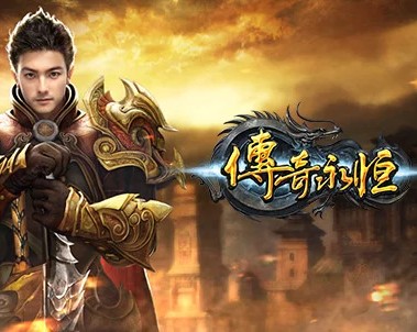 传奇永恒单机版 V5 虚拟机一键端 月灵 6.7 无限制畅玩 + 全套 GM 工具-六九网单