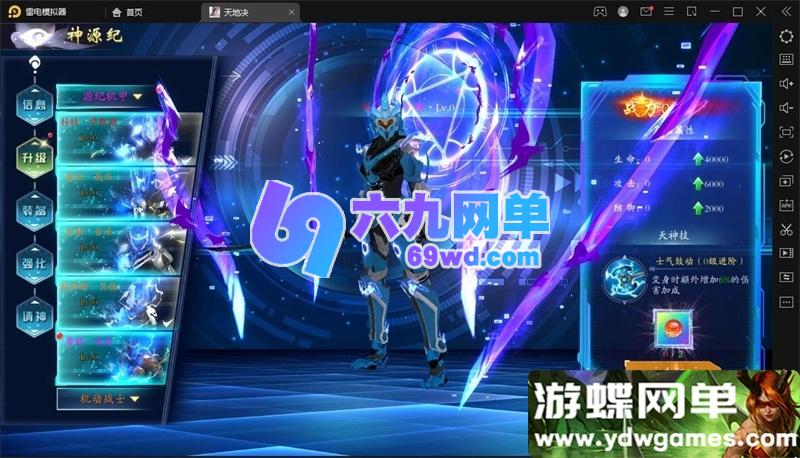 图片[8]-【天地决之龙将斩千】单机一键整合版｜全八职业解锁+内置GM管理后台-六九网单