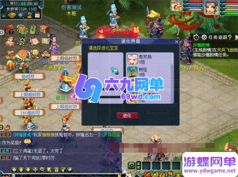 图片[7]-梦幻西游单机改良版：宠物养成/进化系统+多重生肖唤兽，内置成就与智能假人模式-六九网单