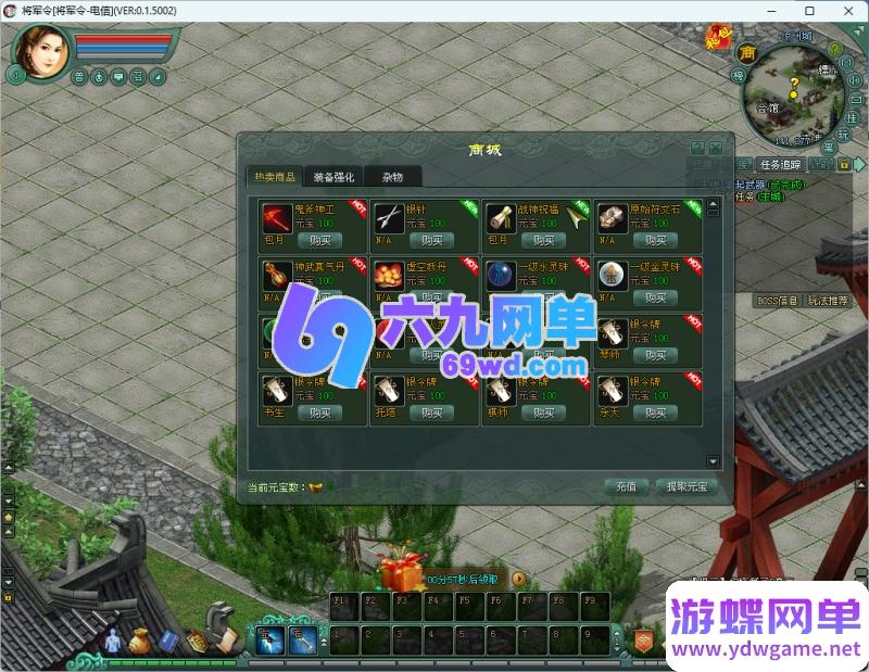 图片[10]-将军令单机版135级一键整合端｜精品仿官方经验设定+顶级装备｜内置全能GM工具，属性自由调整-六九网单