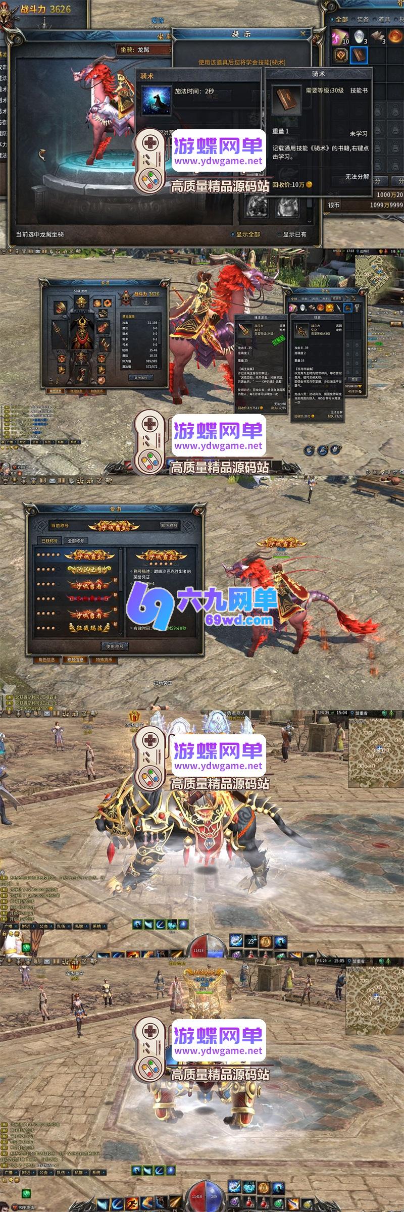 图片[4]-传奇永恒单机版 V5 虚拟机一键端 月灵 6.7 无限制畅玩 + 全套 GM 工具-六九网单