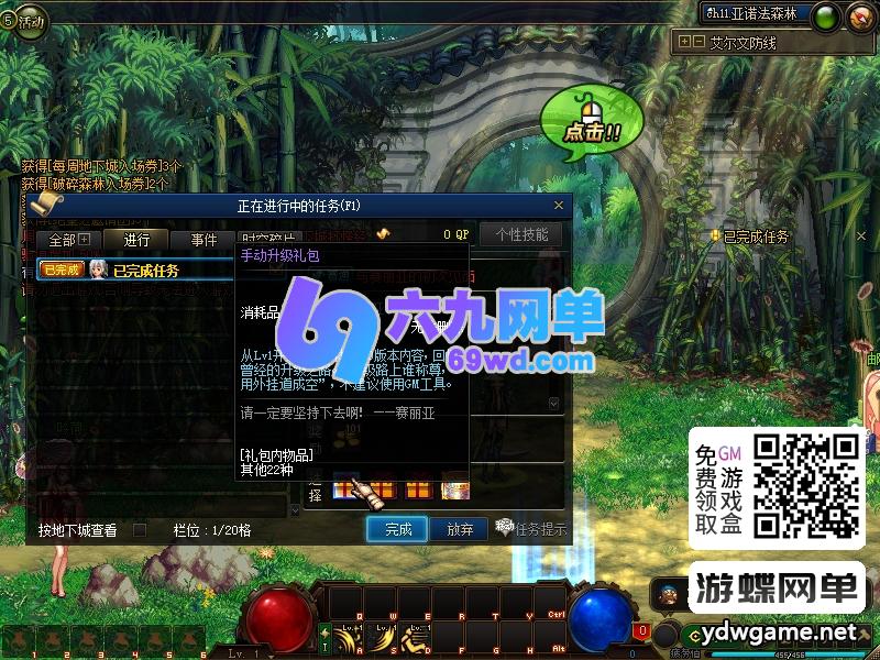 图片[2]-DNF地下城与勇士单机95级仿官方怀旧版｜第7版黑金优化+女圣职登场｜内含大转移与镜像双城镇 内置超级GM工具与强大内辅-六九网单