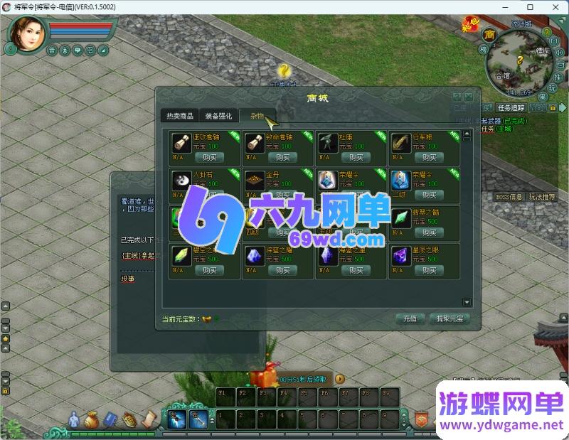 图片[3]-将军令单机版135级一键整合端｜精品仿官方经验设定+顶级装备｜内置全能GM工具，属性自由调整-六九网单