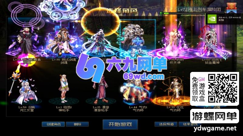 图片[49]-DNF地下城与勇士单机95级仿官方怀旧版｜第7版黑金优化+女圣职登场｜内含大转移与镜像双城镇 内置超级GM工具与强大内辅-六九网单