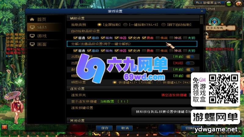 图片[43]-DNF地下城与勇士单机95级仿官方怀旧版｜第7版黑金优化+女圣职登场｜内含大转移与镜像双城镇 内置超级GM工具与强大内辅-六九网单