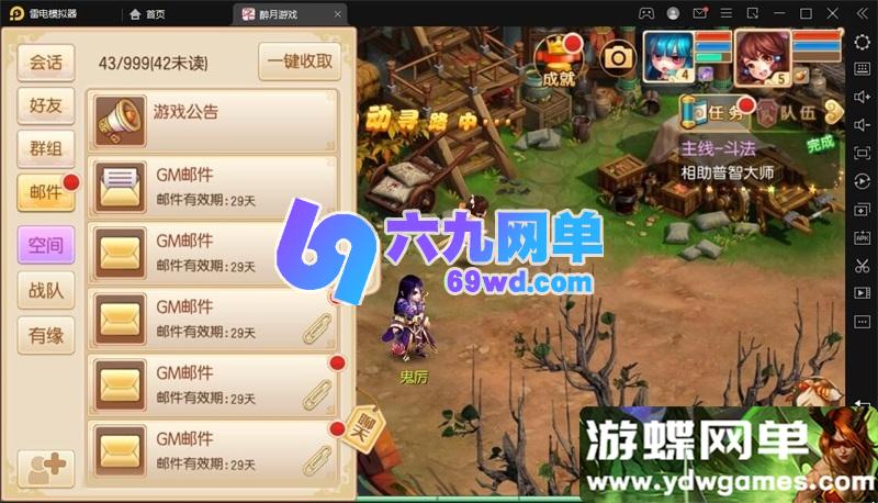 图片[3]-梦幻诛仙之14职业鸿蒙OL单机版：精品一键端免费下载｜Q萌回合闯关｜GM工具｜完整离线-六九网单