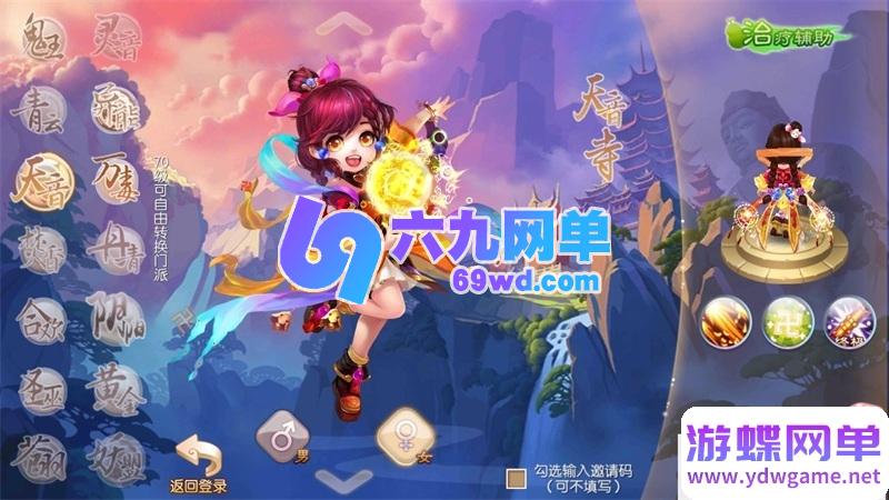 图片[9]-梦幻诛仙醉月梦诛单机版：Q萌14职业逆天改命，鏖战六大陆超变打金！-六九网单