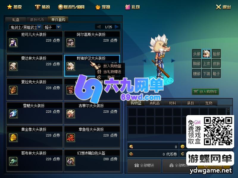 图片[11]-DNF地下城与勇士单机95级仿官方怀旧版｜第7版黑金优化+女圣职登场｜内含大转移与镜像双城镇 内置超级GM工具与强大内辅-六九网单