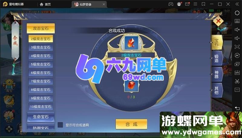 图片[12]-仙侠手游《仙梦奇缘 II》精品单机版 一键端 + 视频教程 + GM 网页后台-六九网单
