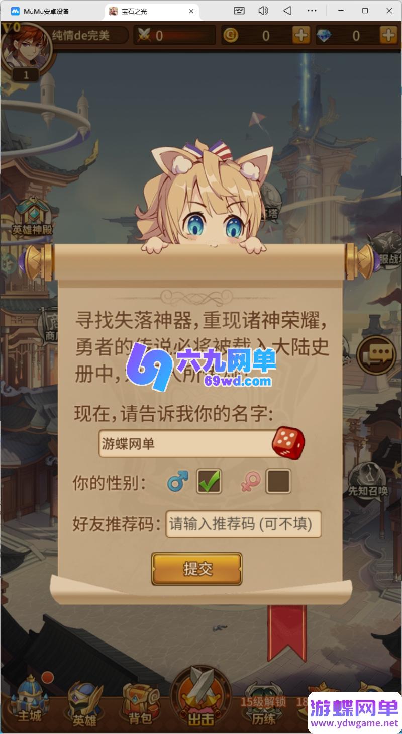 图片[3]-《宝石之光》火拳艾斯深度定制版：6.5万级全解锁GM内购单机爽玩版-六九网单