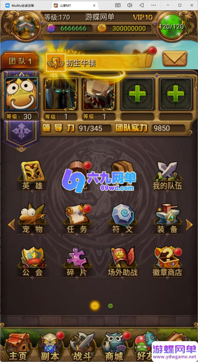 图片[5]-爷青回！经典竖版卡牌《我叫MT1》单机破解版｜特色优化一键端｜GM后台全解锁-六九网单