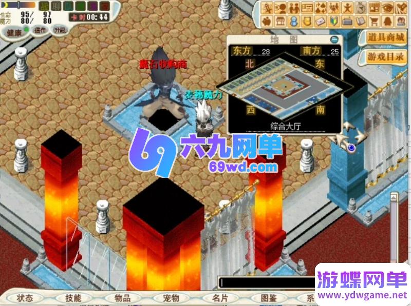 图片[9]-麦穗魔力宝贝单机版【怀旧微变完整端】免虚拟机一键端｜满级200级/2转/原创任务/全优化｜附GM工具+视频教程-六九网单