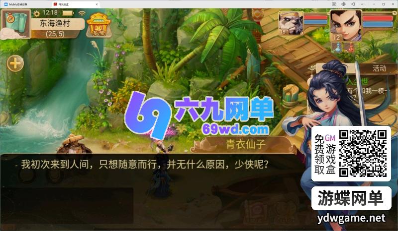 图片[17]-【神魔之月光宝盒】精品大话回合制手游单机版完整一键端+GM后台-六九网单