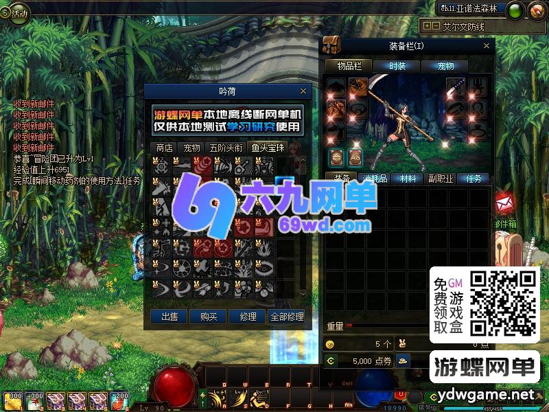 图片[8]-DNF地下城与勇士单机95级仿官方怀旧版｜第7版黑金优化+女圣职登场｜内含大转移与镜像双城镇 内置超级GM工具与强大内辅-六九网单