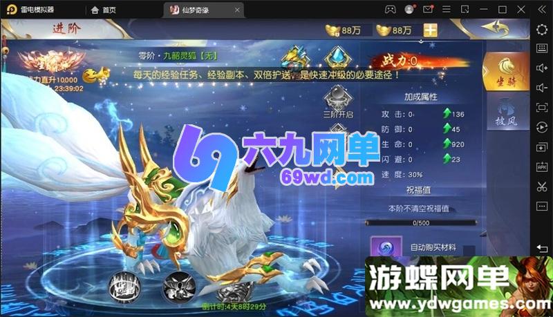 图片[9]-仙侠手游《仙梦奇缘 II》精品单机版 一键端 + 视频教程 + GM 网页后台-六九网单