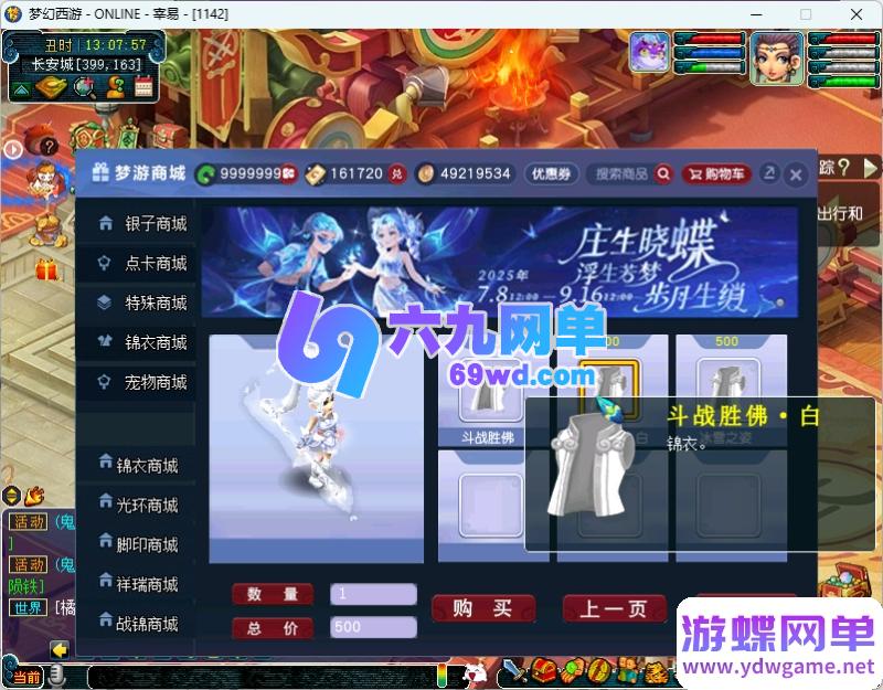 图片[16]-梦幻西游单机改良版：宠物养成/进化系统+多重生肖唤兽，内置成就与智能假人模式-六九网单