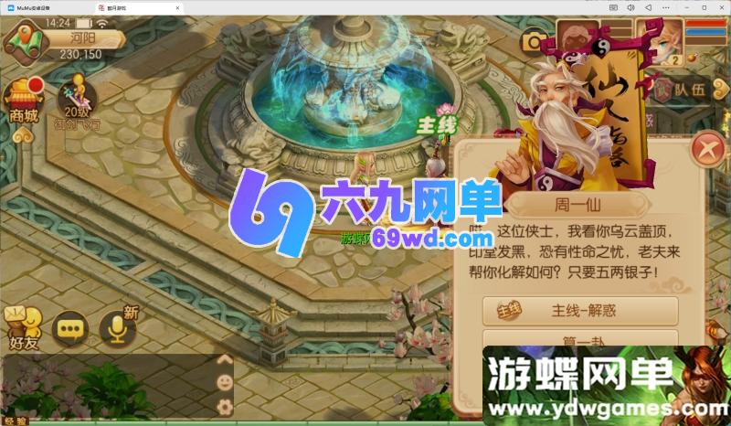 图片[12]-梦幻诛仙之14职业鸿蒙OL单机版：精品一键端免费下载｜Q萌回合闯关｜GM工具｜完整离线-六九网单