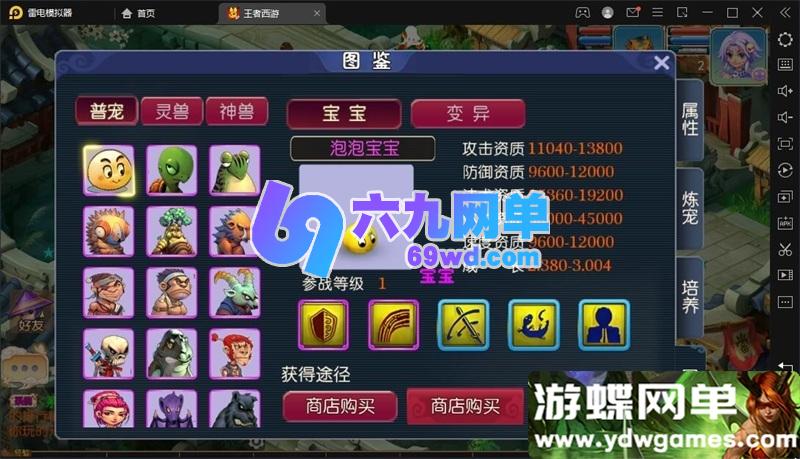 图片[2]-《王者西游》梦幻西游人气手游单机版｜Q萌角色扮演一键端｜GM网页后台+桌面一键运行-六九网单