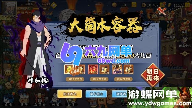 图片[9]-《新火影重生：太平洋堡垒战SLR》单机完整版｜一键端+GM工具+配套表｜亲测可玩-六九网单