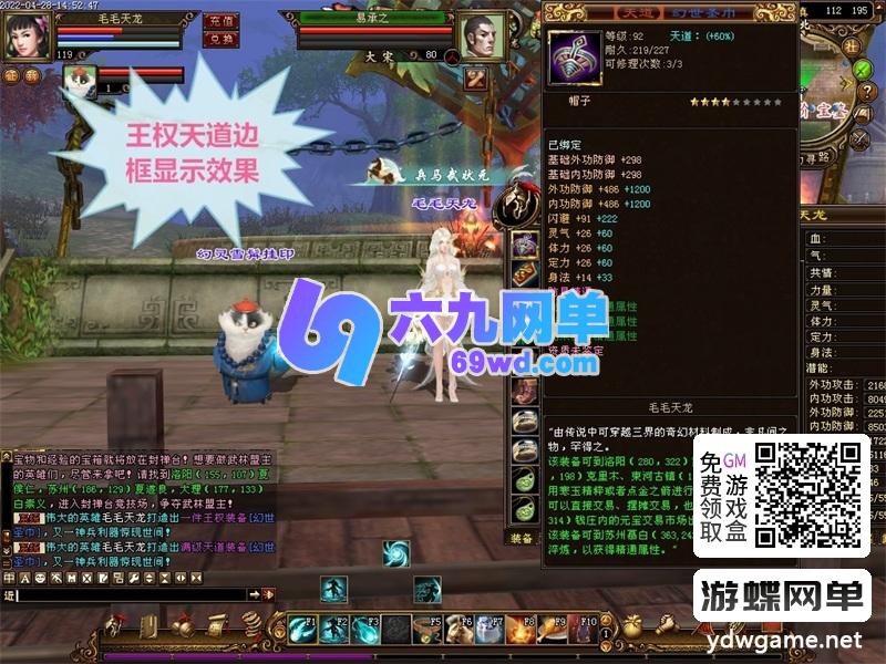 图片[18]-2026新释出！天龙八部仿官纯净单机「万紫千红6」第2版｜一键运行｜爆率优化｜GM全功能工具｜经典复刻-六九网单