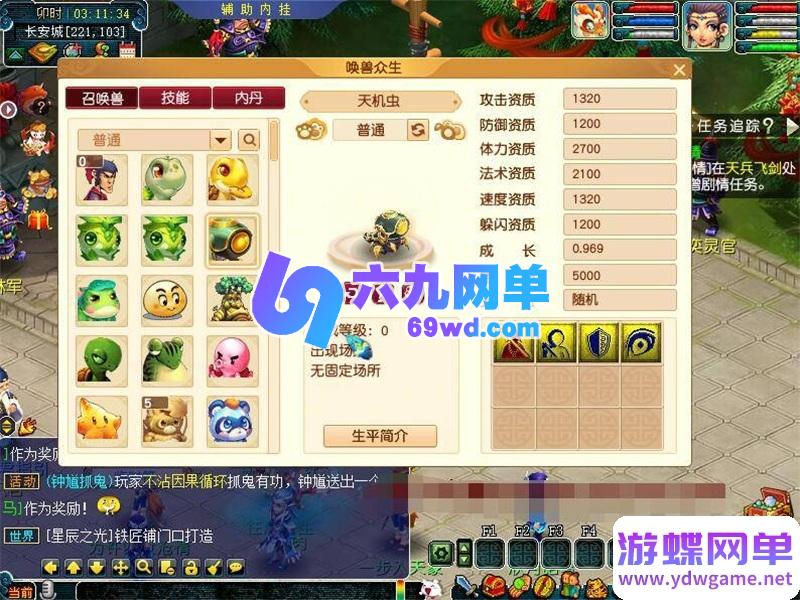 图片[13]-梦幻西游单机改良版：宠物养成/进化系统+多重生肖唤兽，内置成就与智能假人模式-六九网单