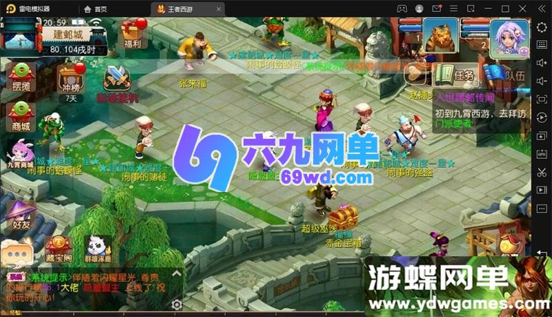 图片[9]-《王者西游》梦幻西游人气手游单机版｜Q萌角色扮演一键端｜GM网页后台+桌面一键运行-六九网单