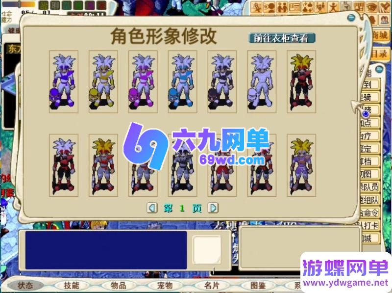 图片[8]-麦穗魔力宝贝单机版【怀旧微变完整端】免虚拟机一键端｜满级200级/2转/原创任务/全优化｜附GM工具+视频教程-六九网单