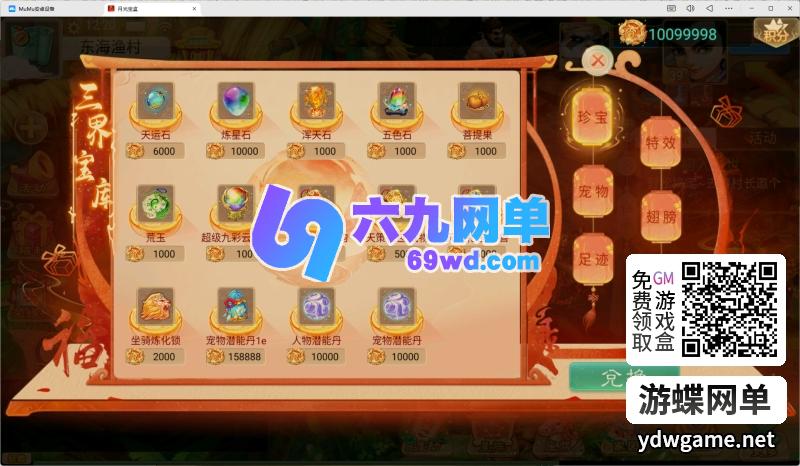 图片[16]-【神魔之月光宝盒】精品大话回合制手游单机版完整一键端+GM后台-六九网单