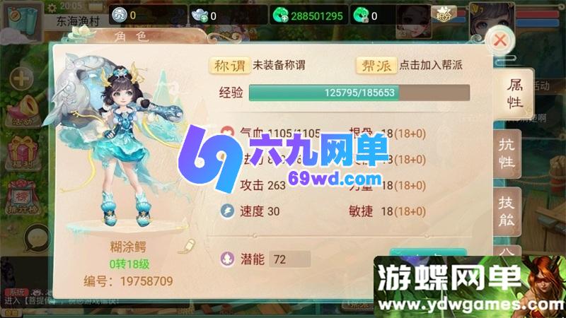 图片[7]-极简架设！《大话手游-菩提传》单机优化版｜一键运行+视频教学+GM工具｜小白福音-六九网单