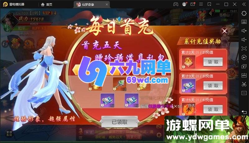 图片[8]-仙侠手游《仙梦奇缘 II》精品单机版 一键端 + 视频教程 + GM 网页后台-六九网单