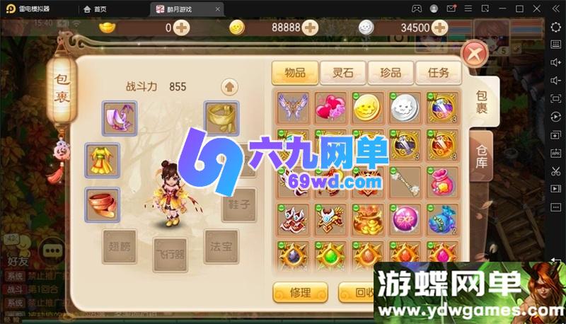 图片[15]-梦幻诛仙之14职业鸿蒙OL单机版：精品一键端免费下载｜Q萌回合闯关｜GM工具｜完整离线-六九网单