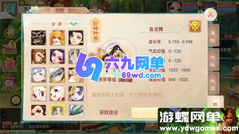 图片[10]-极简架设！《大话手游-菩提传》单机优化版｜一键运行+视频教学+GM工具｜小白福音-六九网单