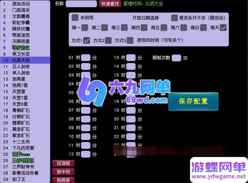 图片[14]-梦幻西游单机改良版：宠物养成/进化系统+多重生肖唤兽，内置成就与智能假人模式-六九网单
