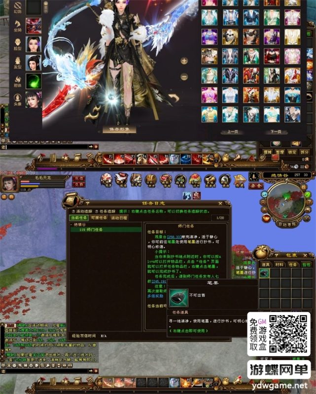 图片[23]-2026新释出！天龙八部仿官纯净单机「万紫千红6」第2版｜一键运行｜爆率优化｜GM全功能工具｜经典复刻-六九网单