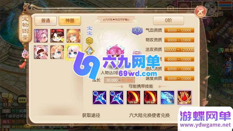 图片[13]-梦幻诛仙醉月梦诛单机版：Q萌14职业逆天改命，鏖战六大陆超变打金！-六九网单