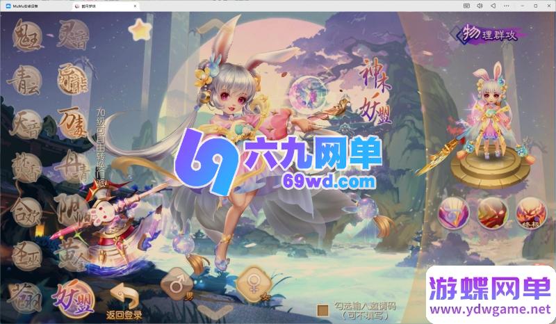 图片[15]-梦幻诛仙醉月梦诛单机版：Q萌14职业逆天改命，鏖战六大陆超变打金！-六九网单